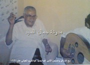 مع الشاعر الأمير عبدالحميد