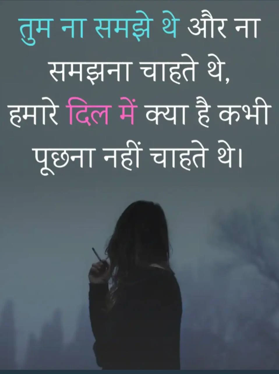 Heart broken shayeri & quotes in Hindi