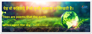 25+ Earth Day Quotes पृथ्वी दिवस पर अनमोल विचार