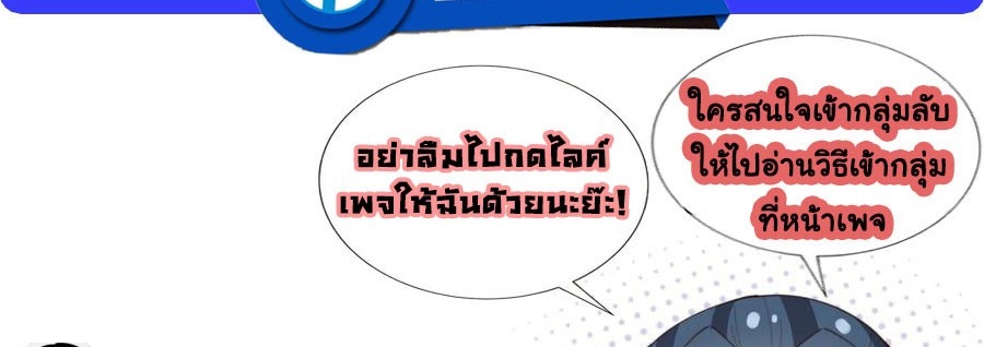 Against the Gods อสูรพลิกฟ้า ตอนที่ 377