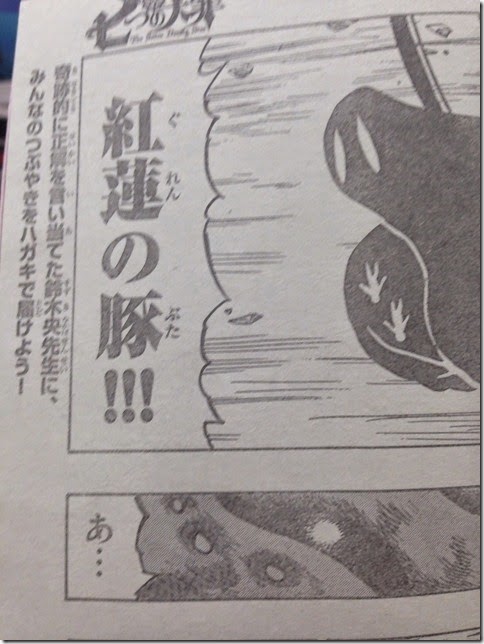 モテたいという純粋な欲望と願望 紅蓮の豚 7つの大罪暴食の罪 マリーン が妖美でセクシーで魅力的に登場