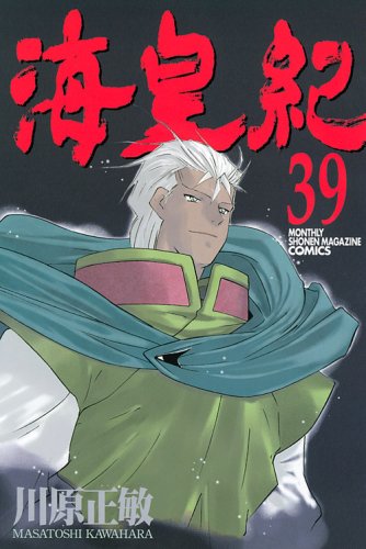 不怎麼樣 海皇紀kaiouki