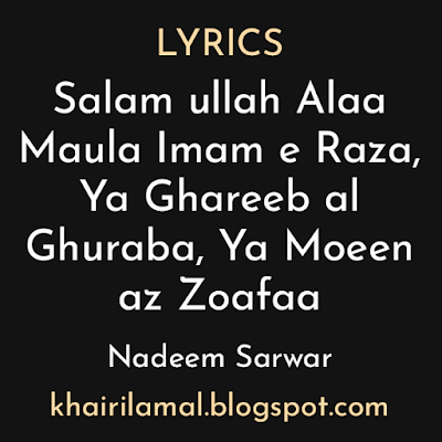 Salam Ullah Alaa Mola Imam e Raza Noha Lyrics Nadeem Sarwar