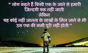 Love Quotes In Hindi Hd Images 17