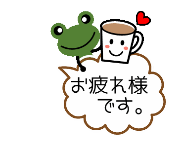 Line クリエイターズスタンプ 動く カエルさんの日常会話 Part5 Example With Gif Animation
