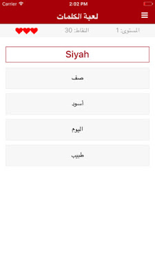 تطبيق turkmek  لتعلم اللغة التركية بسهوله وبشكل ممتع تعلم اللغة التركية بالعربي