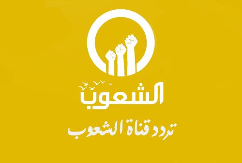 تردد قناة الشعوب Al Shaoub TV المصرية