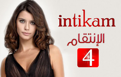 مسلسل الانتقام-Intikam الحلقة الرابعة مترجمة للعربية