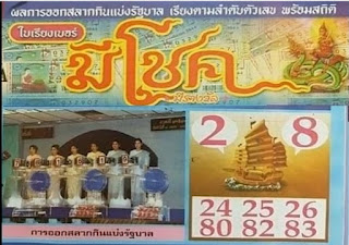 Thai Lottery 3up Sure Number Tips For 01-11-2018