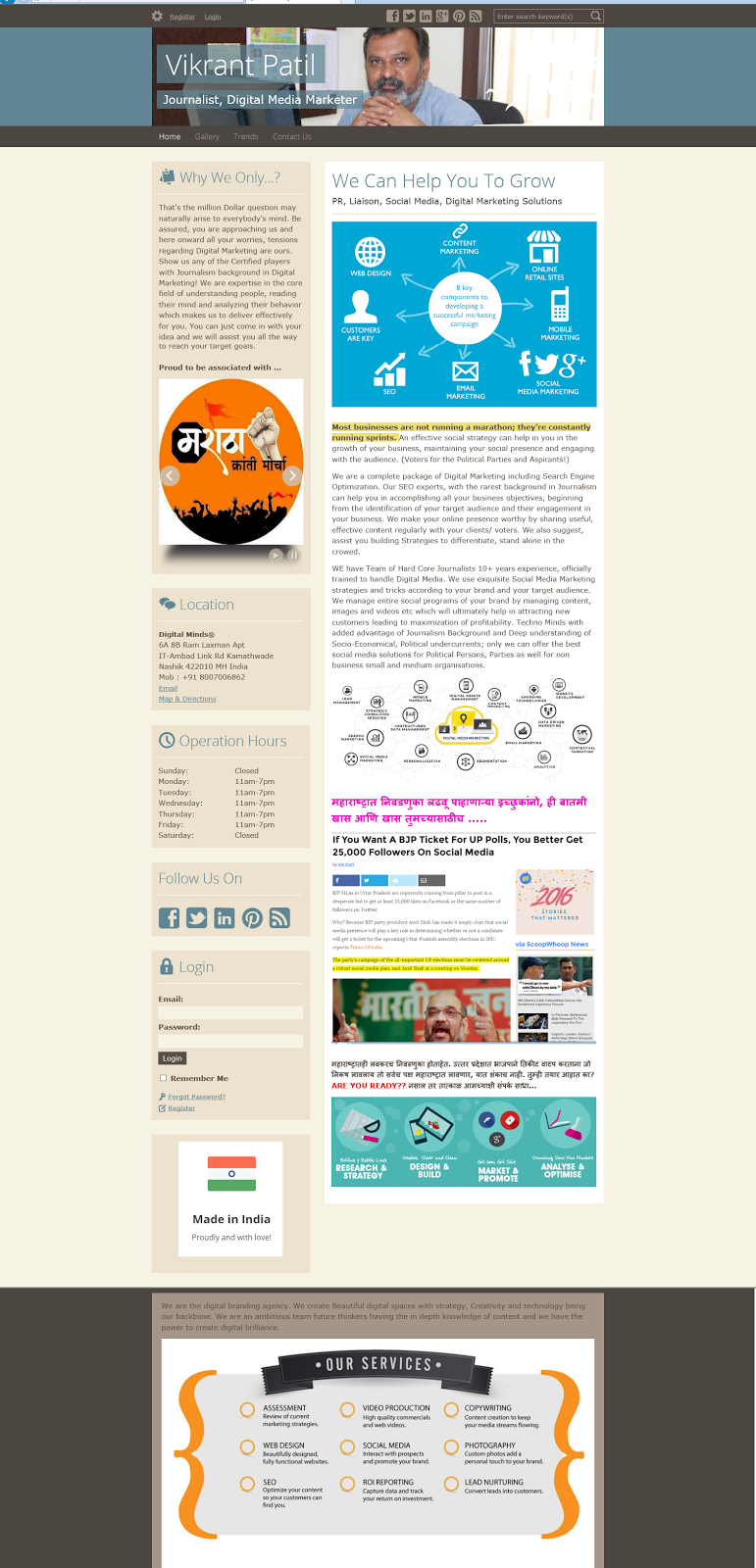   Vikrant Patil Journalist Digital Media Marketer 