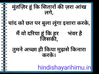 Rahat Indori shayari in hindi