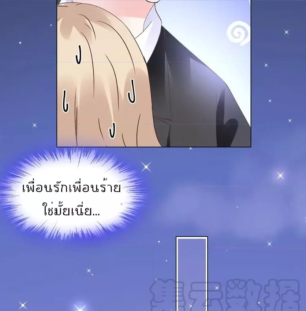 Be My Only Love รักนี้ให้คุณคนเดียว! ตอนที่ 74