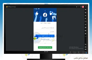 تسجيل الدخول برنامج فيسبوك للكمبيوتر