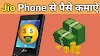 Jio Phone से पैसे कैसे कमाए 8 तरीके से