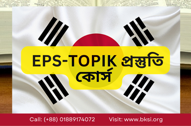 EPS-TOPIK UBT Preparation Course