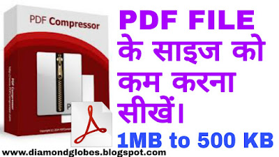 How to compress pdf file