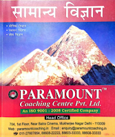 paramount coaching general science book in hindi