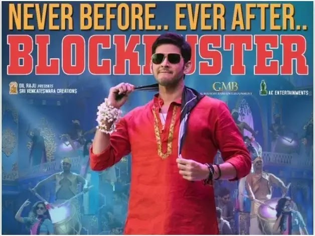 Sarileru Neekevvaru Second Day Collections