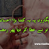 Ramzan Mubarik | Islamic Hadees | Hindi Lines