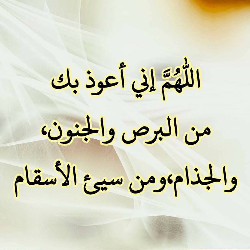 افضل ادعية بالصور 2024