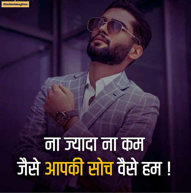 Attitude Shayari