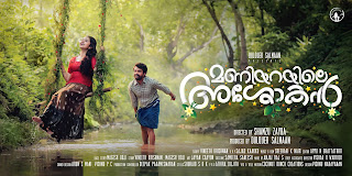 Maniyarayile Ashokan, Malayalam, Movie, Songs ,Lyrics,gregory