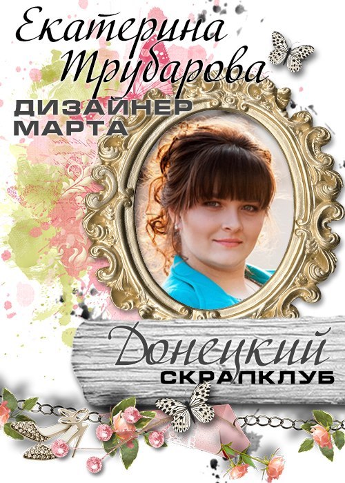Я дизайнер месяца!