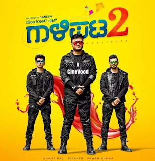 Gaalipata  (2022) Kannada Movie Web – DL || 480p [500MB] || 720p [1.3GB] || 1080p [3.3GB]