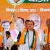 BJP's Madhya Pradesh 'collective leadership' plan explains 7 MPs in second list