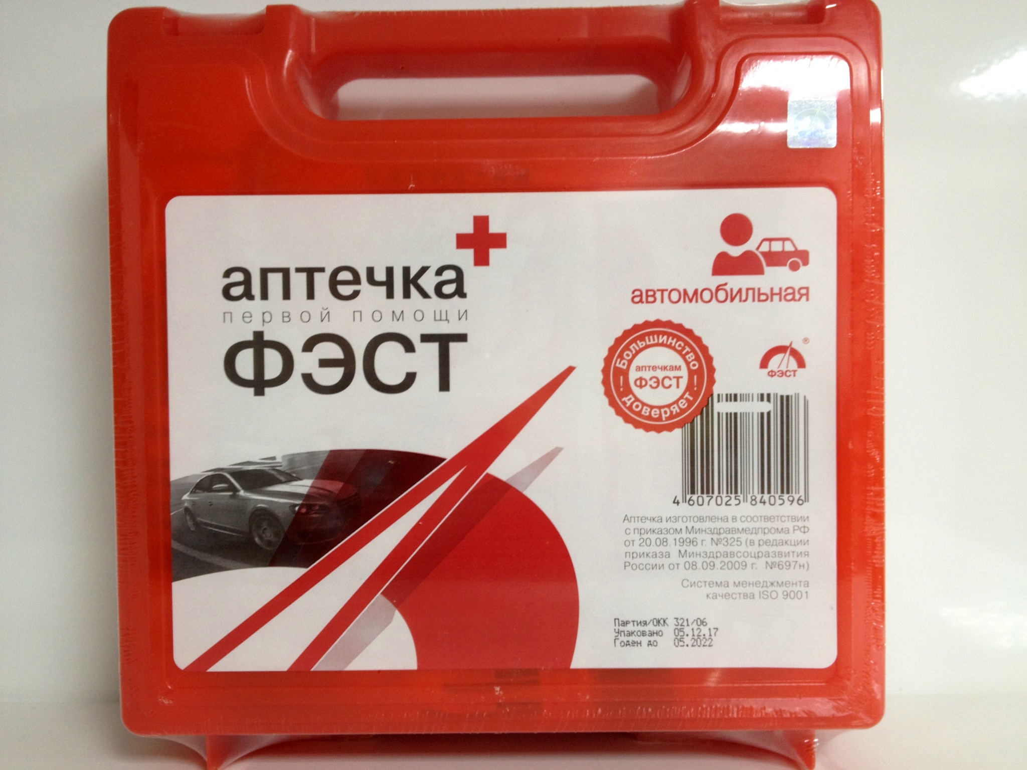 Аптечка окпд