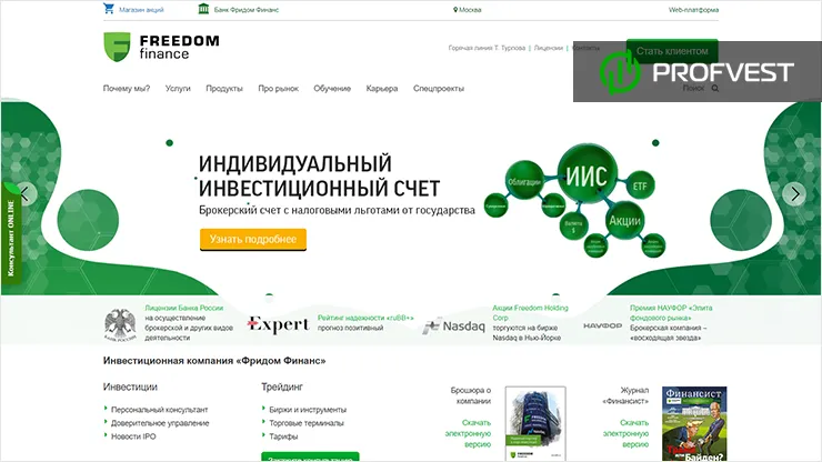 Фридом Финанс обзор и отзывы об инвестиционной компании