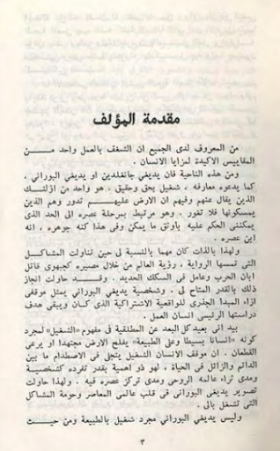 تحميل كتاب  ويطول اليوم أكثر من قرن ..جنكيز إيتماتوف.pdf