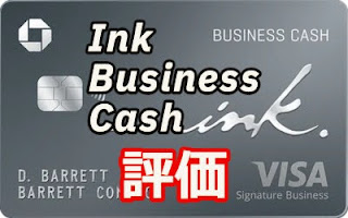 Ink Business Cash