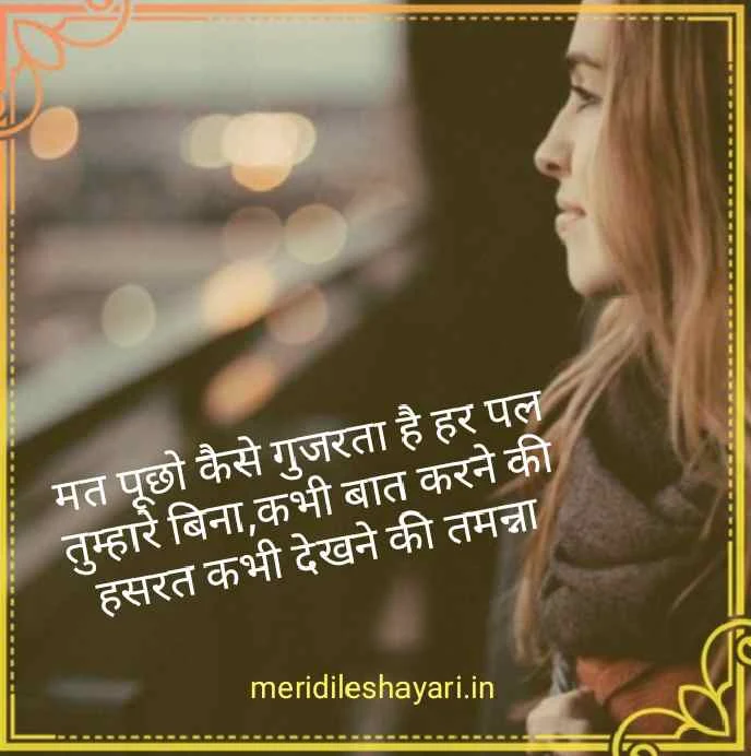 baat nahi karte shayari in hindi images, baat nahi karte shayari in hindi images download.