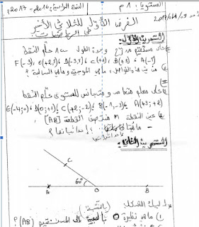 http://www.arabsschool.net/2017/04/Third-semester-tests-in-mathematics-1am-2g.html