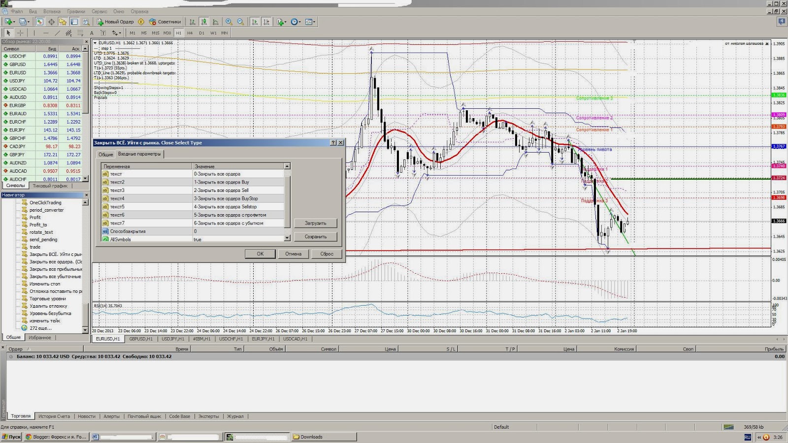 Скрипт Закрыть ВСЁ. Уйти с рынка. Скрипт Close Select Type. Скрипт закрыть все сделки и на выбор 