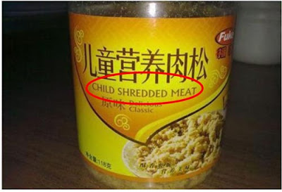 可怕翻譯 肉鬆