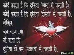 Hindi Quotes Photos on whats app, Hindi wording images for Whatsapp