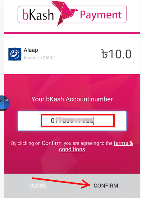 কিভাবে আলাপ এ্যাপে রিচার্জ করবেন। [Alap - BTCL calling App Recharge system ]