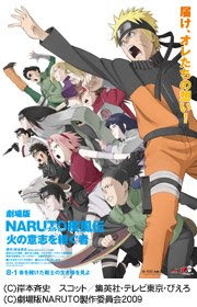 Naruto Shippuuden - Filme 03