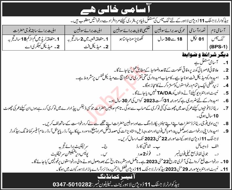 c jobs In Lahore 2023