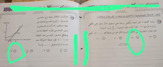 بعد بداية زمن الإمتحان بنصف ساعة تداول امتحان الديناميكا على جروبات غش التليجرام و التعليم تتبع المصدر تمهيدًا لعقابه الطالب المسرب 5