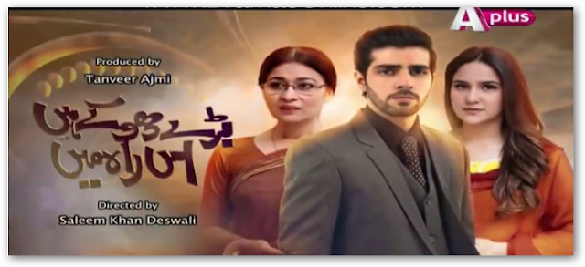 Bade dhokhe hain iss raah mein Drama A Plus Full Episode 37 Watch Online.
