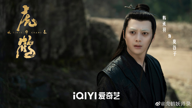 Tiger and Crane China Web Drama