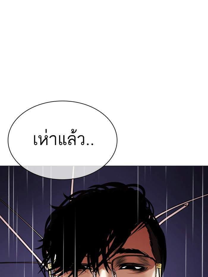 Lookism ตอนที่ 341