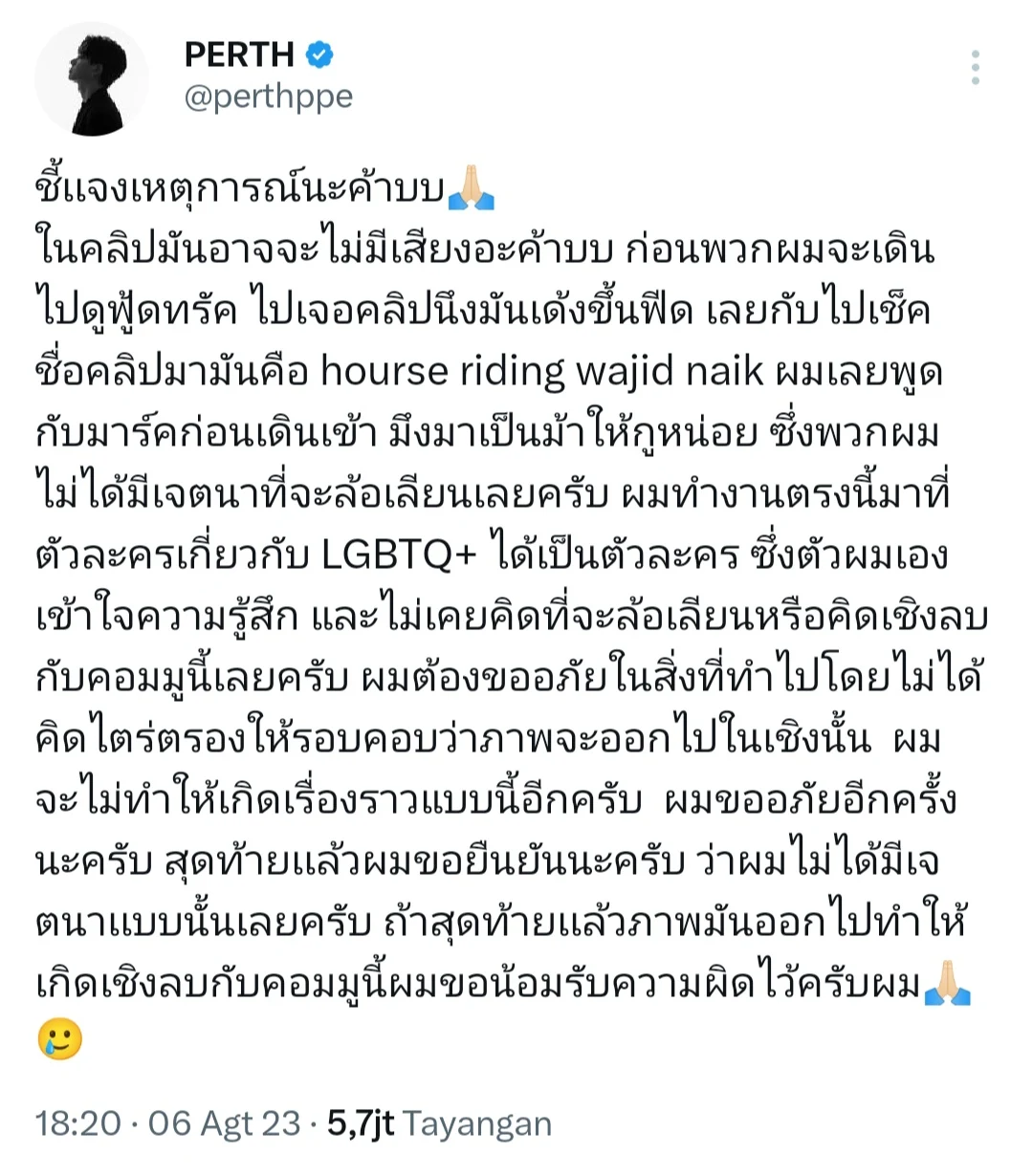 Perth Tanapon Faces Criticism from Netizens for Alleged Homophobia