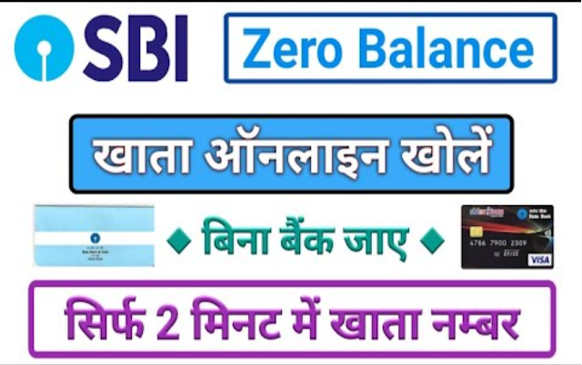 Now open a savings account in State Bank at home in just 5 minutes