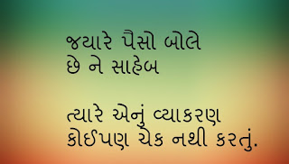 gujarati shayari photo