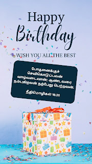 25 Super Birthday wishes with Bible Verses in Tamil