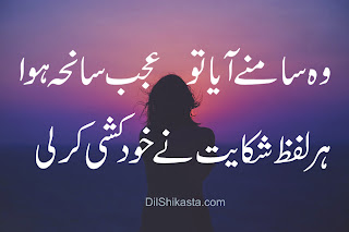 Deep poetry in Urdu text copy paste